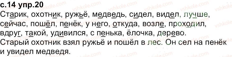 фото задание 20 - упражнения 1-97