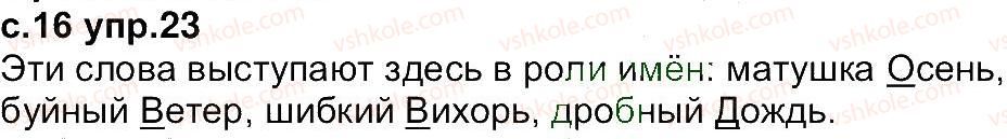 фото задание 23 - упражнения 1-97