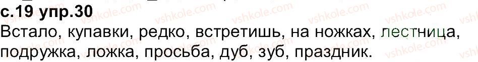 фото задание 30 - упражнения 1-97