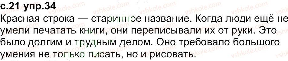 фото задание 34 - упражнения 1-97