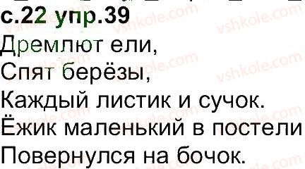 фото задание 39 - упражнения 1-97