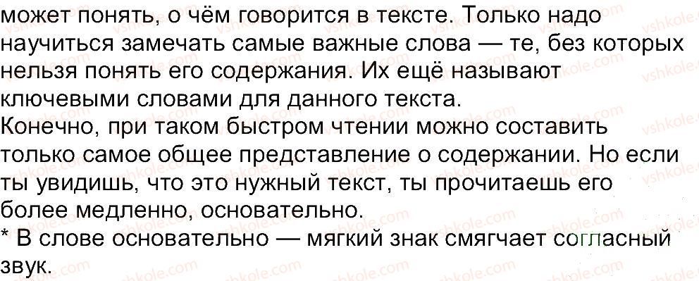 фото задание 41 - упражнения 1-97