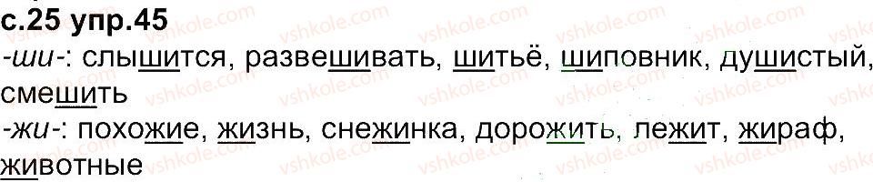 фото задание 45 - упражнения 1-97