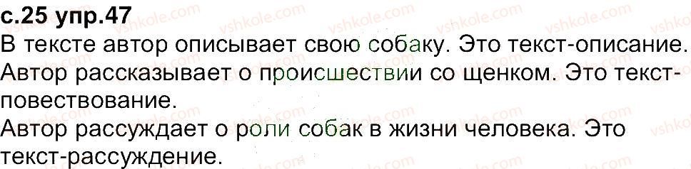 фото задание 47 - упражнения 1-97
