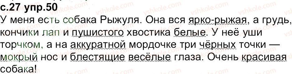 фото задание 50 - упражнения 1-97