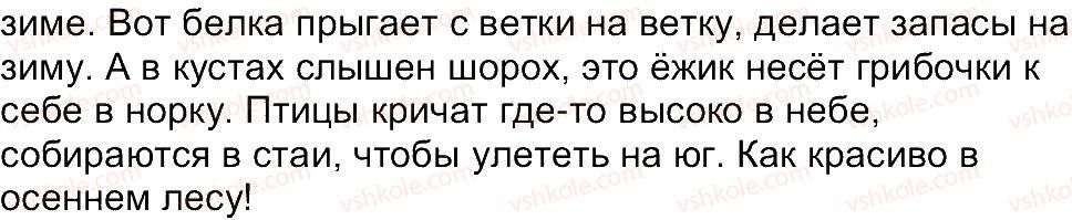 фото задание 56 - упражнения 1-97