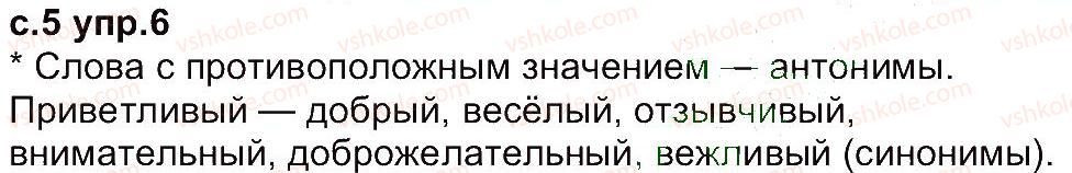 фото задание 6 - упражнения 1-97