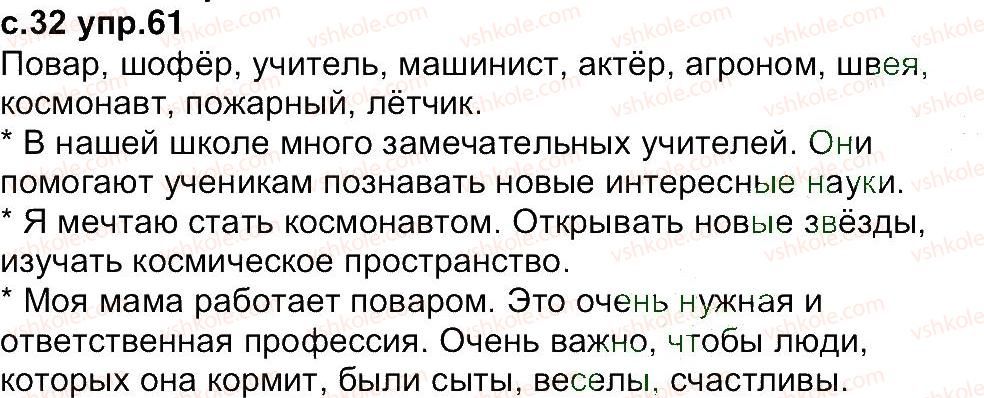 фото задание 61 - упражнения 1-97