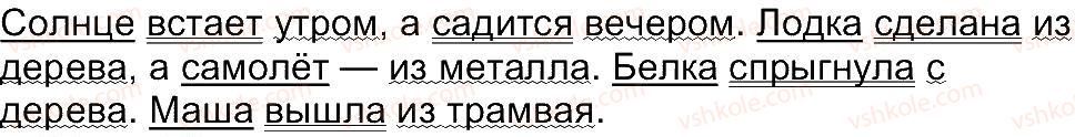 фото задание 68 - упражнения 1-97