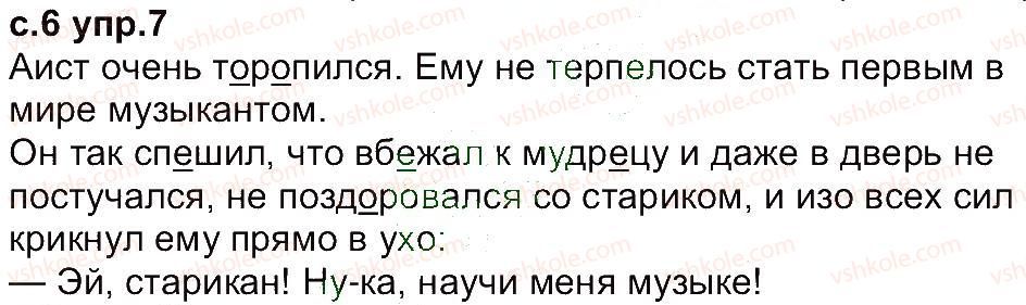 фото задание 7 - упражнения 1-97