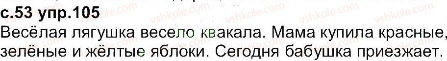 фото задание 105 - упражнения 105-200