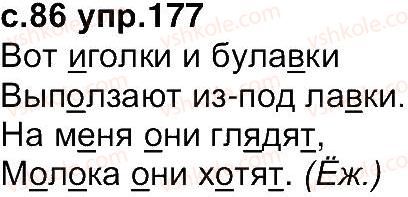 фото задание 177 - упражнения 105-200