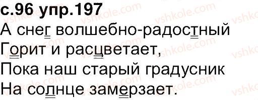 фото задание 197 - упражнения 105-200