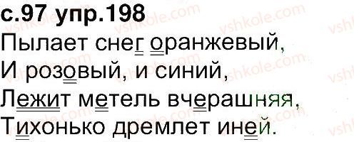 фото задание 198 - упражнения 105-200