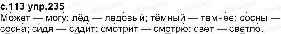 фото задание 235 - упражнения 201-298
