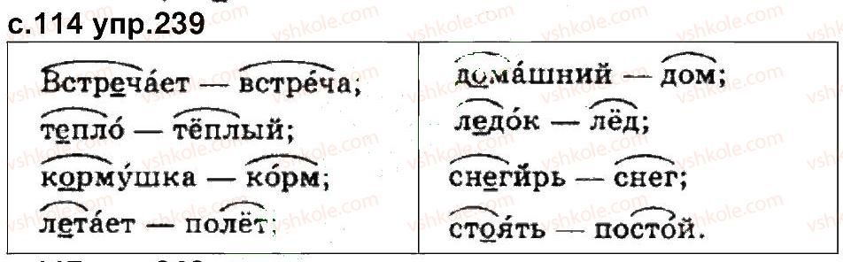 фото задание 239 - упражнения 201-298