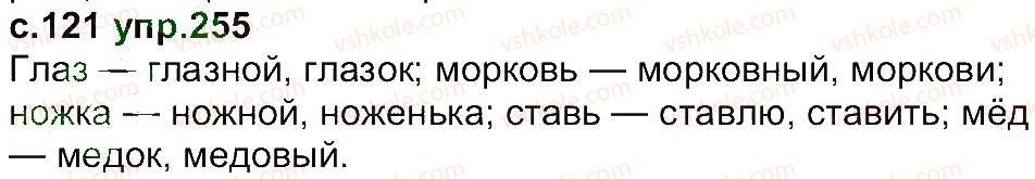 фото задание 255 - упражнения 201-298