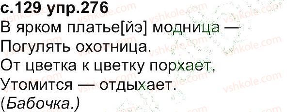 фото задание 276 - упражнения 201-298