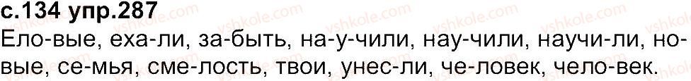 фото задание 287 - упражнения 201-298
