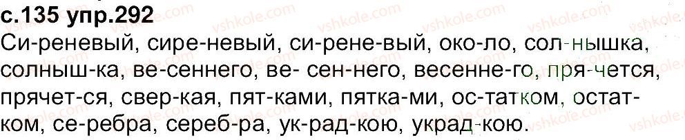 фото задание 292 - упражнения 201-298