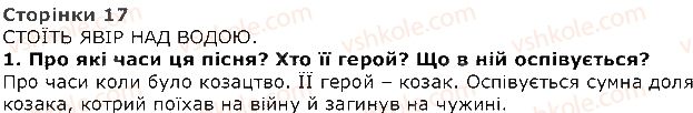 фото задание 1 - стоїть явір над водою (українська народна пісня) - народні пісні - розділ 1. із скарбниці усної народної творчості