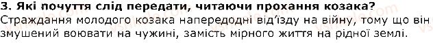 фото задание 3 - стоїть явір над водою (українська народна пісня) - народні пісні - розділ 1. із скарбниці усної народної творчості