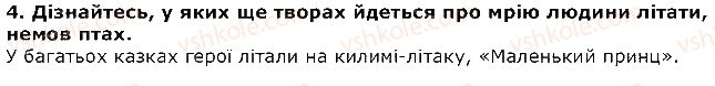 фото задание 4 - дедал та ікар. переказала катерина гловацька - розділ 2. що було на початку світу