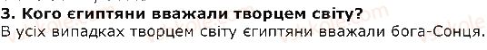 фото задание 3 - створення світу - розділ 2. що було на початку світу