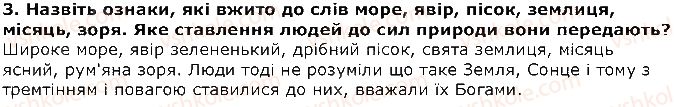 фото задание 3 - як ще не було початку світа... (українська народна обрядова пісня). записала євгенія ярошинська - розділ 2. що було на початку світу
