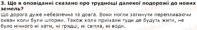 фото задание 3 - іван боднарчук. на новій землі - розділ 3. сторінками історії україни