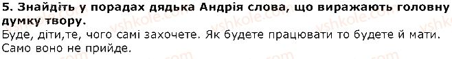фото задание 5 - іван боднарчук. на новій землі - розділ 3. сторінками історії україни