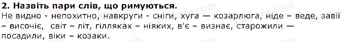 фото задание 2 - іван гнатюк. козацький дуб - розділ 3. сторінками історії україни