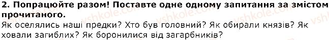 фото задание 2 - олександр олесь. наші предки — слов’яни - розділ 3. сторінками історії україни