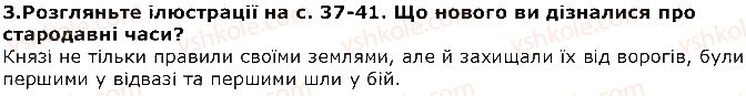 фото задание 3 - олександр олесь. наші предки — слов’яни - розділ 3. сторінками історії україни