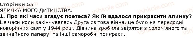 фото задание 1 - тамара коломієць. ялинка мого дитинства (спогади) - розділ 3. сторінками історії україни