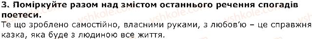 фото задание 3 - тамара коломієць. ялинка мого дитинства (спогади) - розділ 3. сторінками історії україни