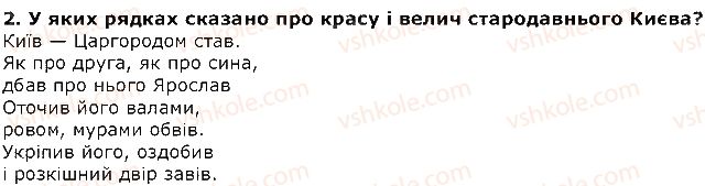 фото задание 2 - ярослав мудрий - розділ 3. сторінками історії україни