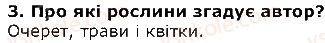 фото задание 3 - марко вовчок. літній ранок - розділ 4. як не любить той край...