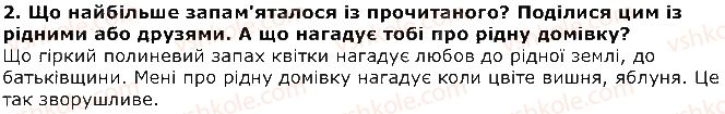 фото задание 2 - надія кир’ян. євшан - розділ 4. як не любить той край...