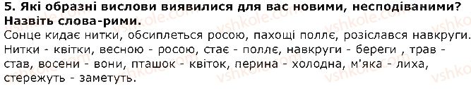 фото задание 5 - олександр олесь. степ - розділ 4. як не любить той край...