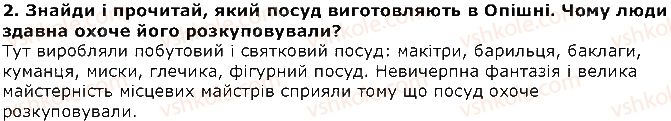 фото задание 2 - тетяна кара-васильєва. співуча глина (скорочено) - розділ 4. як не любить той край...