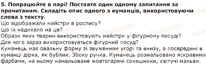 фото задание 5 - тетяна кара-васильєва. співуча глина (скорочено) - розділ 4. як не любить той край...