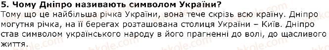 фото задание 5 - володимир лучук. скільки річок в україні? - розділ 4. як не любить той край...