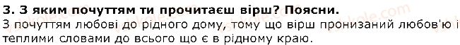 фото задание 3 - володимир сосюра. як не любить той край - розділ 4. як не любить той край...