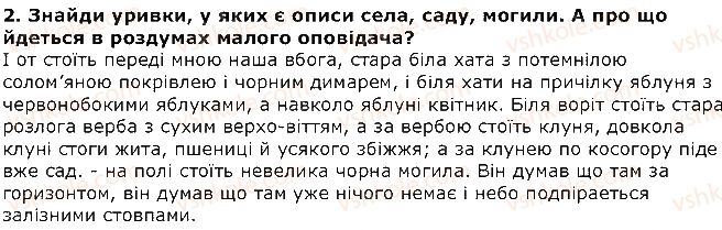 фото задание 2 - про себе - тарас шевченко - розділ 5. видатні українські письменники