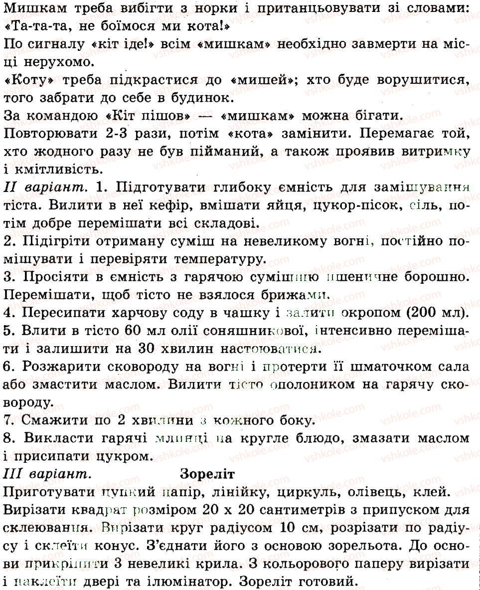 фото задание 337 - дієслово