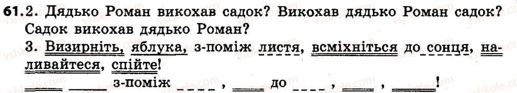 фото задание 61 - речення