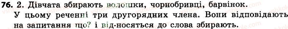 фото задание 76 - речення