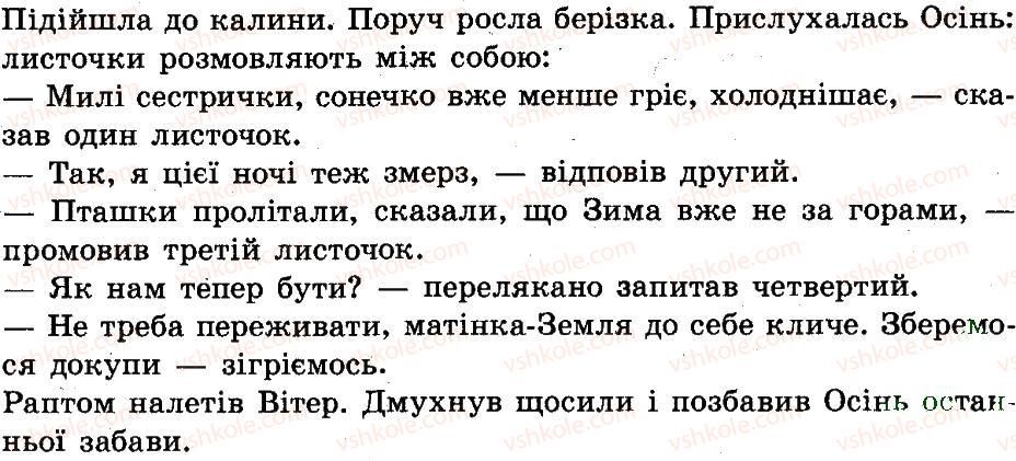 фото задание 98 - слово. значення слова. частини мови