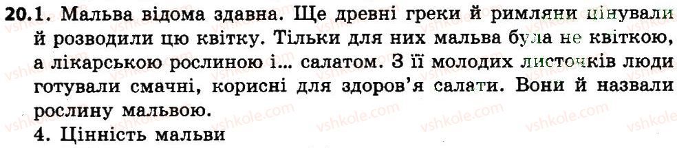 фото задание 20 - текст